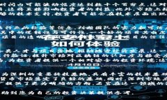 biao ti/biao ti深圳石岩加密