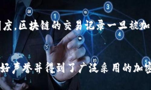 深入解析加密货币学科：区块链技术与未来金融的结合
加密货币, 区块链, 数字资产, 未来金融/guanjianci

1. 什么是加密货币？
加密货币是一种利用密码学技术来保障交易安全的一类数字货币。它的核心理念在于去中心化，这意味着没有中央权威机构来监管或控制这一货币。比特币是第一个也是最著名的加密货币，它于2009年由一位化名为中本聪的程序员发布。

加密货币的特点包括，交易透明、不可篡改、去中心化和全球化。用户可以通过互联网生成加密货币钱包，进行匿名交易，而不需要传统银行的中介。这种新的货币形式带来了相当大的便利，同时也伴随着一定的风险，比如价格波动性高、交易不可逆等。

2. 加密货币的基本原理
加密货币的核心在于区块链技术。区块链是一种分布式账本技术，每一笔交易都被记录在区块上，并通过密码学手段确保其安全性和不可篡改性。每一个区块都包含前一个区块的哈希值，从而形成一条链式结构，确保了数据的一致性。

在加密货币的交易中，用户需要通过公钥和私钥进行身份验证和密钥控制。公钥可以被其他人用来向你发送加密货币，而私钥则只有你自己掌握，它相当于你的数字身份，任何持有私钥的人都可以控制相应的加密货币。这种方式保证了用户在交易中的安全性，同时也对用户提出了更高的安全要求。

3. 加密货币的应用场景
加密货币的应用场景越来越多，不仅仅局限于数字货币的交易。以下是几个主要的应用场景：
ul
    listrong跨境支付：/strong加密货币允许快速而低成本的国际转账，例如，在传统银行系统中，跨境汇款可能需要数天，而加密货币交易可以在几分钟内完成。/li
    listrong智能合约：/strong区块链技术可以用来执行智能合约，这是一种在合约条件满足时自动执行的合约形式。这对于金融服务、房地产交易等领域非常有用。/li
    listrong去中心化金融（DeFi）：/strongDeFi是一个日益增长的领域，通过加密货币和区块链技术提供金融服务，包括借贷、交易和保险等，而无需中介。/li
    listrong数字身份：/strong通过区块链技术，用户可以拥有自己的数字身份，进行安全验证，而不用依赖中央机构。/li
/ul

4. 加密货币的未来发展
随着技术的发展和市场的演变，加密货币的未来充满了可能性。预计会有更多的企业和个人逐步接受这种数字货币形式，同时国家和政府的态度也将对其发展产生深远影响。许多国家正在探索发行自己的中央银行数字货币（CBDC），以保持货币政策的有效性和参与全球金融体系。

另外，随着区块链技术的不断完善，效率和安全性将得到提升，从而推动加密货币的广泛应用。然而，也应注意到监管政策的发展，以及市场的波动可能会带来的风险。这些都将影响投资者对于加密货币的信心和未来的发展方向。

常见问题解答

1. 加密货币如何保证交易的安全性？
加密货币交易的安全性主要是通过区块链技术和密码学来实现的。每一笔交易都被记录在一个区块中，并通过加密算法生成一个唯一的哈希值，这个哈希值不仅包含了当前交易的信息，还包含了前一个区块的哈希值，从而形成一个链式结构，确保了交易的不可篡改性。所有参与节点都可以查看这个记录，确保透明性。用户在交易时通过公钥和私钥进行身份验证，保持交易的安全性和私密性。这种去中心化的特性使得加密货币交易比传统金融交易更加安全。

2. 加密货币投资的风险是什么？
投资加密货币的风险主要体现在几个方面：首先是价格波动性极大，投资者可能在短时间内面临巨额损失。其次，加密货币市场相对较新，缺乏成熟的监管和保障机制，容易出现诈骗和市场操控。同时，由于加密货币本身的匿名性，交易的不可逆性可能导致在某些情况下损失不可挽回。另外，用户在管理自己的私钥时如果不当处理，可能会丢失所有资产。因此，投资者在进入加密货币市场之前，要对市场进行充分的研究，并做好充分的风险评估。

3. 区块链与传统数据库有什么不同？
区块链与传统数据库的主要区别在于数据管理方式。传统数据库多为中心化管理，通常需要一个管理者来控制数据的存取和修改，而区块链则是去中心化的，所有参与者都可以查看账本并参与共识，确保数据的一致性和透明度。区块链的交易记录一旦被加入到链中，就无法被修改或删除，这保障了数据的不可篡改性。此外，区块链使用密码学技术保证数据的安全性，这也使得数据在传输和存储过程中更加安全。

4. 如何选择适合自己的加密货币？
选择适合自己的加密货币需要考虑多个因素。首先，用户应该对市场进行全面的调研，了解各类型加密货币的背景及其技术基础。其次，要关注项目的开发团队、社区活跃度和市场表现。建议投资者优先考虑那些在行业内有良好声誉并得到了广泛采用的加密货币。此外，投资者还应根据自身的风险承受能力，合理配置自己的投资组合，不应盲目跟风，以杜绝情绪化投资的风险。最重要的是，要持续关注相关的法律政策，因为这些政策可能会直接影响加密货币的发展和投资的风险。