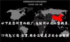 以下是您所需的推广、关