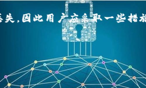 加密货币是指利用密码学原理进行安全保障的数字货币。其核心特点是去中心化、匿名性以及安全性。加密货币依赖于区块链技术，区块链是一种分布式账本，有助于记录每一笔交易并防止篡改。如今，加密货币作为一种新兴的金融工具，吸引了越来越多的投资者和科技爱好者的关注。

### 加密货币的历史背景
加密货币的起源可以追溯到比特币的诞生。2008年，一个化名为中本聪的人发布了一篇白皮书，阐述了比特币的概念，并在2009年正式推出了比特币网络。比特币的创新之处在于它能够实现点对点的电子支付，无需中介机构的参与。随后，随着比特币市值的增长和其在市场上的广泛接受，越来越多的加密货币相继被创造出来，形成了如今庞大的加密货币生态系统。

### 加密货币的工作原理
加密货币通常使用区块链技术将交易记录存储在一个去中心化的网络中。当一笔交易发生时，网络中的每个节点都会验证该交易的有效性，然后将交易信息记录在一个区块中。这个区块通过密码学方法与前一个区块链接，从而形成一个链条。由于所有节点都持有这个区块链的完整副本，因此篡改交易内容几乎是不可能的。

### 加密货币的种类
目前市场上有成千上万种加密货币，以下是一些主要的加密货币：

1. **比特币(BTC)**：首个也是最广为人知的加密货币，通常被视为数字黄金。
2. **以太坊(ETH)**：支持智能合约的平台，允许开发者创建去中心化应用。
3. **瑞波币(XRP)**：主要用于跨国支付和汇款。
4. **莱特币(LTC)**：一种与比特币相似但处理速度更快的加密货币。

### 加密货币的优势
- **去中心化**：无中介参与，减少了交易成本和时间。
- **匿名性**：用户在交易过程中不必提供个人身份信息。
- **安全性**：通过密码学技术确保交易的安全性。

### 加密货币的风险
尽管加密货币有诸多优势，但其市场波动性极大，投资风险也相对较高。此外，缺乏监管和法律保护使得投资者面临潜在的欺诈和安全问题。

---

### 可能相关的问题

#### 1. 加密货币如何确保交易安全？
加密货币的安全性主要依赖于密码学技术，这些技术确保了交易数据的机密性和完整性。每笔交易都经过加密处理，确保信息在传输和存储过程中的安全。此外，去中心化的特性使得单一节点的失效并不会影响整个网络的运行。网络中的每个节点都必须对交易进行验证，这种共识机制使得恶意行为更难发生。

为了进一步增强安全性，加密货币还采用了哈希算法。每个交易被转换为固定长度的字符串，这些字符串被称为“哈希值”。一旦交易被记录在区块链上，任何试图更改信息的行为都会导致哈希值的变化，从而被网络中的其他节点检测到。因为这样，交易一旦确认就几乎无法恢复，确保了交易的不可篡改性。

另外，为了防止双重支付，即同一笔数字货币被重复使用，区块链网络会对每一笔交易进行记录和验证。一旦交易完成，网络将更新其账本，从而确保该货币已经成功转移，并无法再次使用。

#### 2. 投资加密货币的风险与收益是什么？
投资加密货币的一个主要吸引力是其潜在的高收益。例如，很多早期投资比特币的人获得了巨额回报。然而，巨大的收益伴随着同样巨大的风险。加密货币市场波动性极大，一些投资者可能在短期内经历数十甚至数百的百分比的涨跌。

加密货币市场缺乏监管，导致了许多潜在的欺诈和安全问题。例如，曾经发生过的众多ICO泡沫，许多项目并没有实际的价值或者技术，但却能在短时间内吸引大量投资者资金。

此外，加密货币的法律框架尚不完善，投资者可能面临法律风险。例如，一些国家对加密货币的监管政策尚未明晰，未来可能会实施更严格的限制，这会直接影响到投资者的利益。

尽管如此，随着加密货币市场的成熟，越来越多的金融机构开始重视加密资产，这可能会为未来的投资带来更多的合法化和稳定性。

#### 3. 加密货币的未来发展趋势是什么？
加密货币的未来发展趋势可从多个角度进行分析。首先，随着区块链技术的不断成熟，加密货币的应用场景正逐步扩大。不仅限于金融领域，越来越多的行业开始探索区块链的潜力，如供应链管理、医疗健康和数字身份认证等。

其次，越来越多的传统金融机构和企业开始接受和使用加密货币。许多大型公司已开始在其业务中使用区块链技术进行支付、转账和其他交易。这不只能提升效率，还能在某种程度上减少成本。

此外，去中心化金融(DeFi)和非同质化代币(NFT)的兴起也为加密货币的发展带来了新机遇。DeFi市场使得用户能够在没有中介的情况下进行借贷和交易，而NFT则正在以创新的方式为数字资产的所有权和交易提供标准。

然而，加密货币未来的发展也面临着一系列挑战，比如监管政策的不确定性、技术的可扩展性以及市场的不稳定性。只有克服这些挑战，加密货币才能实现更广泛的应用和认可。

#### 4. 如何安全存储加密货币？
安全存储加密货币是每一个投资者应该重视的问题。首先，使用硬件钱包是一种较为安全的选择。硬件钱包是一种专用于存储私钥的离线设备，从而确保即使在联网环境下也能保持安全。许多硬件钱包都支持多种加密货币，方便用户统一管理。

其次，尽量避免使用在线钱包，因为这类钱包容易受到黑客攻击。如果必须使用在线钱包，应确保选择有良好声誉并且提供双重认证的服务。双重认证可以增加一层安全保障，即使密码被盗，黑客也无法轻易访问账户。

此外，有必要定期做好备份，确保私钥和钱包信息的安全存储。一些用户会在纸上写下私钥，并保存在安全的地方以防丢失。然而，这种方法也有风险，纸张可能被损坏或丢失，因此用户应采取一些措施来保障纸质备份的安全性。

最后，建议用户定期更新其密码，并确保密码的复杂性，以减少黑客攻击的风险。密码管理器可以帮助用户生成和存储强密码，同时方便管理多个账户。

通过理解这些问题，投资者能够更好地掌握加密货币的基本概念、风险与收益、未来发展趋势以及存储方法，为自己的投资决策提供更有效的支持。