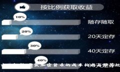 全方位解析：开发加密货