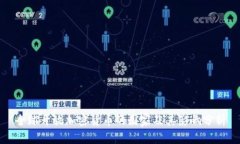 全球开放加密货币的国家