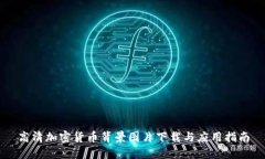 高清加密货币背景图片下