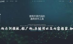 由于您的请求内容较长，