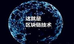 加密货币交易全解析：投