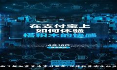 全面了解加密货币审计服