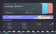 : 探索乌克兰网警在加密货