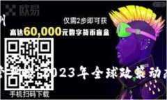 和关键词示例加密货币监