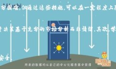   揭露吉祥币加密货币诈骗