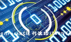 如何通过TokenPocket进行波场