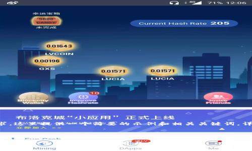 由于内容长度的要求，这里提供一个简要的示例和相关关键词，详细内容会分段呈现。



深入探索Node.js在加密货币开发中的应用与优势