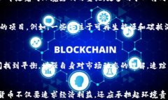   能源与加密货币：相互影