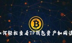 掌控你的钱包：如何轻松