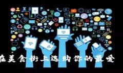 在TP钱包中购买ETH就像在美