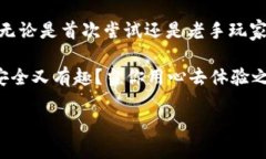   用TP钱包轻松交易瑞波：