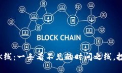 股票与加密货币K线：一条