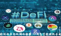 像捡到的五彩斑斓的糖果