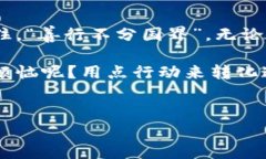 加密货币在日本可以用于