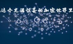   “像打开宝藏箱一样轻松