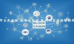 加密货币索引平台是什么