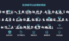   “像大海捞针一样简单：