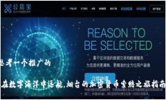 思考一个推广的“在数字