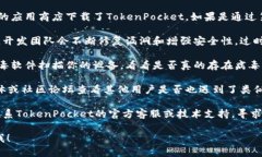 很抱歉，关于“tokenpocke