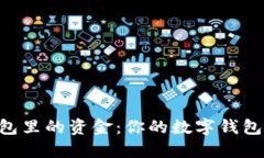 如何轻松提取TP钱包里的资