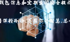 看起来你在激活 TP 钱包时