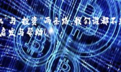 加密货币的明细：数字黄