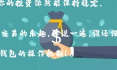 在TP钱包中，滑点设置并不