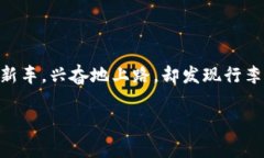 在讨论TP钱包升级后看不到