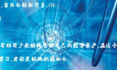 在讨论 TP 钱包的转账手续