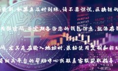 要将USDT转移到TP钱包（通