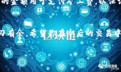 在使用TP钱包（TokenPocket）