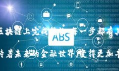 加密货币如何转让：数字