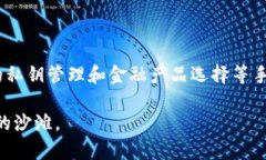 TP钱包：数字资产的护航者