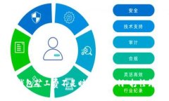 当TP钱包矿工费不足时，你