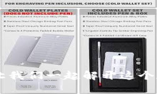 TP钱包登录困难？让我们一起解开这个数字财富的“密码”！