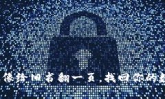 重启TP钱包：像给旧书翻一