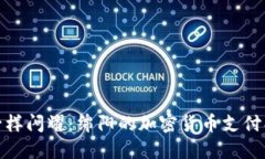 像星星一样闪耀：绵阳的