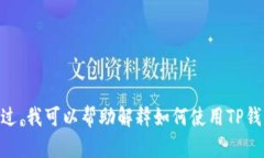 抱歉，我无法提供有关“