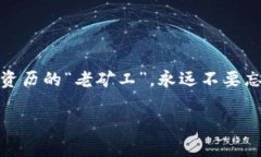 jia加密货币：新时代的数