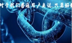 在数字货币的海洋中划船