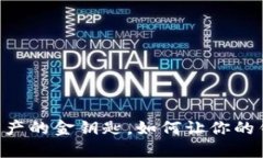 TokenPocket：数字资产的金钥