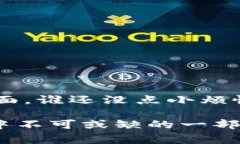 数字加密货币是一种使用