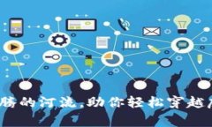 TP钱包：像一条奔腾的河流