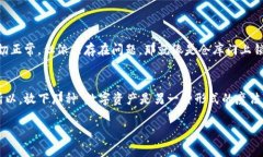 当谈到TP钱包账户的同步问