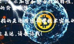 加密货币在英文中通常被