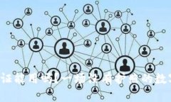 TP钱包不认证能用吗？一场